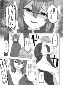 Page 4 of Kubi-nashi yōkai ga arawareta! - preview thumbnail