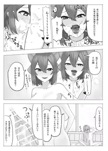 Page 8 of Kubi-nashi yōkai ga arawareta! - preview thumbnail