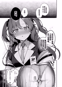 Page 5 of Oshioki no Jikan Vol. 2 | 惩罚时间2 - preview thumbnail