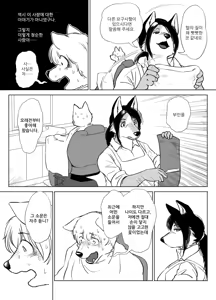 Page 3 of Tokoya no Oku-san to Mureta Oshibori | 이발소 부인과 찐 물수건 - preview thumbnail