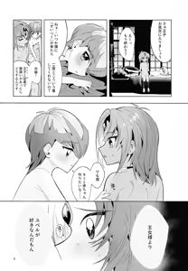 Page 5 of Zense Shishunki Seikoutan - preview thumbnail