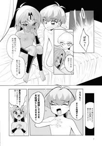 Page 6 of Zense Shishunki Seikoutan - preview thumbnail