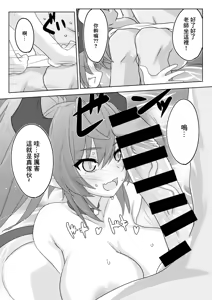 Page 4 of Shimokura Hatsujou Tennen Onsen - preview thumbnail