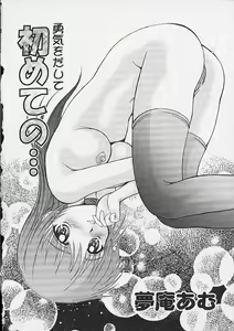Page 117 of Oshiri Ecchi - preview thumbnail