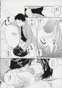 Page 137 of Oshiri Ecchi - preview thumbnail