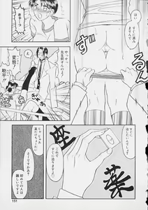 Page 150 of Oshiri Ecchi - preview thumbnail