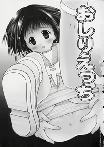 Page 2 of Oshiri Ecchi - preview thumbnail