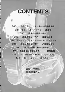 Page 3 of Oshiri Ecchi - preview thumbnail