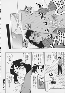 Page 35 of Oshiri Ecchi - preview thumbnail