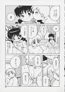 Page 40 of Oshiri Ecchi - preview thumbnail