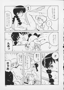 Page 42 of Oshiri Ecchi - preview thumbnail