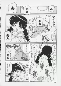 Page 47 of Oshiri Ecchi - preview thumbnail