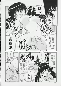 Page 49 of Oshiri Ecchi - preview thumbnail