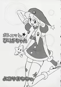 Page 68 of Oshiri Ecchi - preview thumbnail