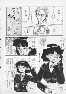 Page 69 of Oshiri Ecchi - preview thumbnail