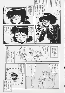 Page 72 of Oshiri Ecchi - preview thumbnail