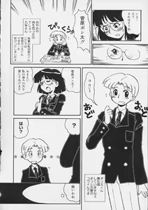 Page 73 of Oshiri Ecchi - preview thumbnail