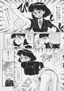 Page 74 of Oshiri Ecchi - preview thumbnail