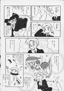 Page 75 of Oshiri Ecchi - preview thumbnail