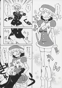 Page 77 of Oshiri Ecchi - preview thumbnail