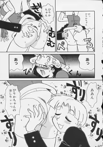 Page 78 of Oshiri Ecchi - preview thumbnail