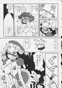 Page 80 of Oshiri Ecchi - preview thumbnail