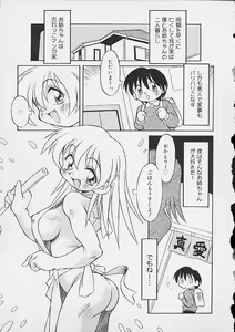 Page 84 of Oshiri Ecchi - preview thumbnail