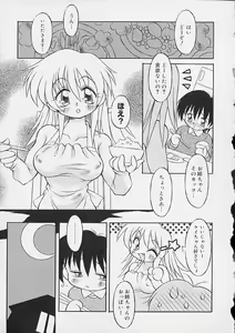 Page 86 of Oshiri Ecchi - preview thumbnail
