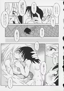 Page 90 of Oshiri Ecchi - preview thumbnail