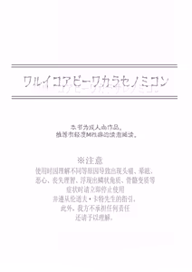 Page 4 of Waruiko Abi Wakarase no Mikon - preview thumbnail