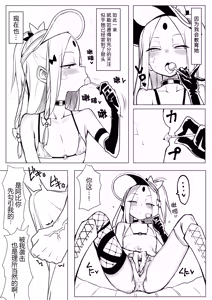 Page 8 of Waruiko Abi Wakarase no Mikon - preview thumbnail