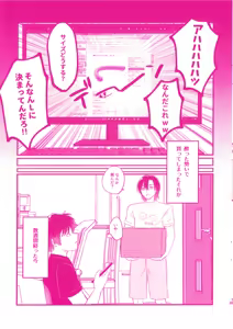 Page 3 of Soto Dirudo Gokujo Riba Seikan - preview thumbnail