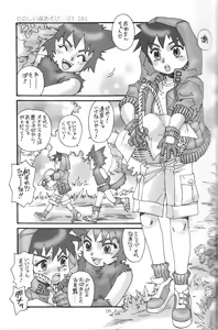 Page 5 of Yoiko no Doubutsuzukan - preview thumbnail