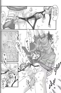 Page 8 of Yoiko no Doubutsuzukan - preview thumbnail