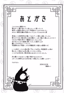 Page 33 of Buta mo Arukeba Bou ni Ataru - preview thumbnail