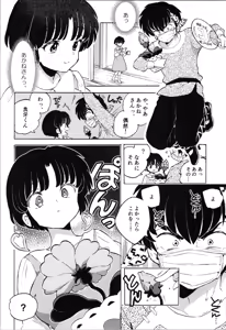 Page 8 of Buta mo Arukeba Bou ni Ataru - preview thumbnail