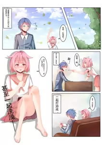 Page 77 of Ayaya - preview thumbnail