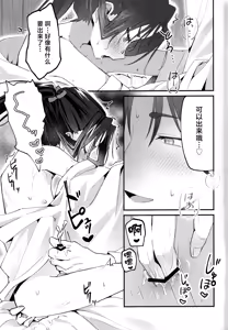 Page 33 of Utakata no Yume no Gotoku - preview thumbnail