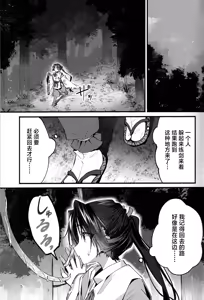 Page 5 of Utakata no Yume no Gotoku - preview thumbnail