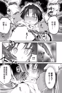 Page 8 of Utakata no Yume no Gotoku - preview thumbnail