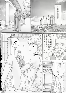 Page 117 of Oshiri Punch - preview thumbnail