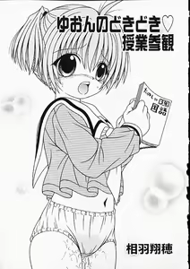 Page 42 of Oshiri Punch - preview thumbnail
