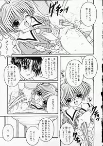 Page 46 of Oshiri Punch - preview thumbnail