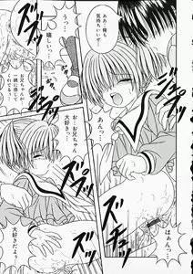 Page 56 of Oshiri Punch - preview thumbnail
