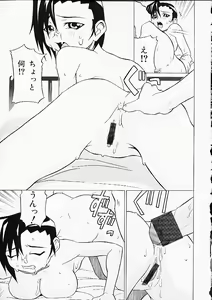 Page 72 of Oshiri Punch - preview thumbnail
