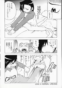 Page 77 of Oshiri Punch - preview thumbnail