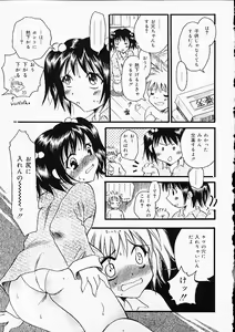 Page 8 of Oshiri Punch - preview thumbnail