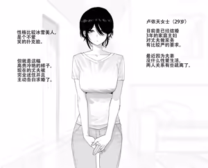 ratatatat74·背叛软龟丈夫甘为黄毛性奴的冰雪美妻（原创系NTR·LC整合汉化组） — hentai manga cover on Fhentai