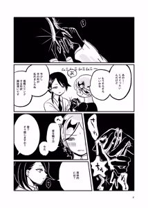 Page 3 of Alloy ※ R 18 - preview thumbnail