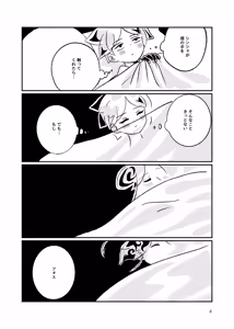 Page 5 of Alloy ※ R 18 - preview thumbnail